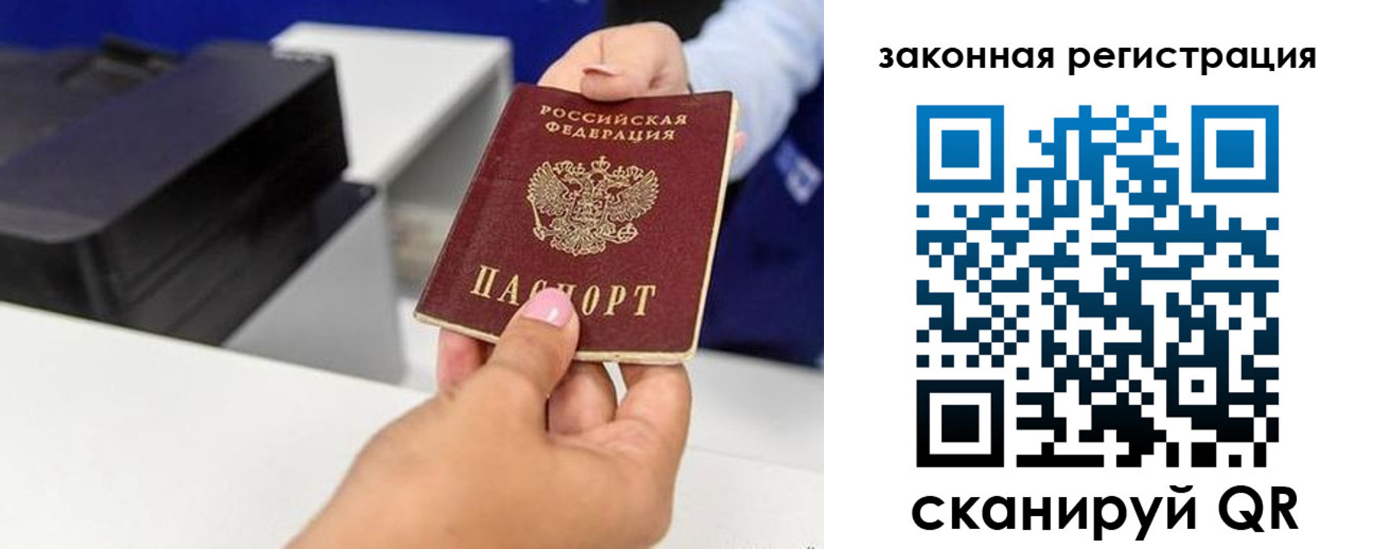 прописка для школы в Мегионе