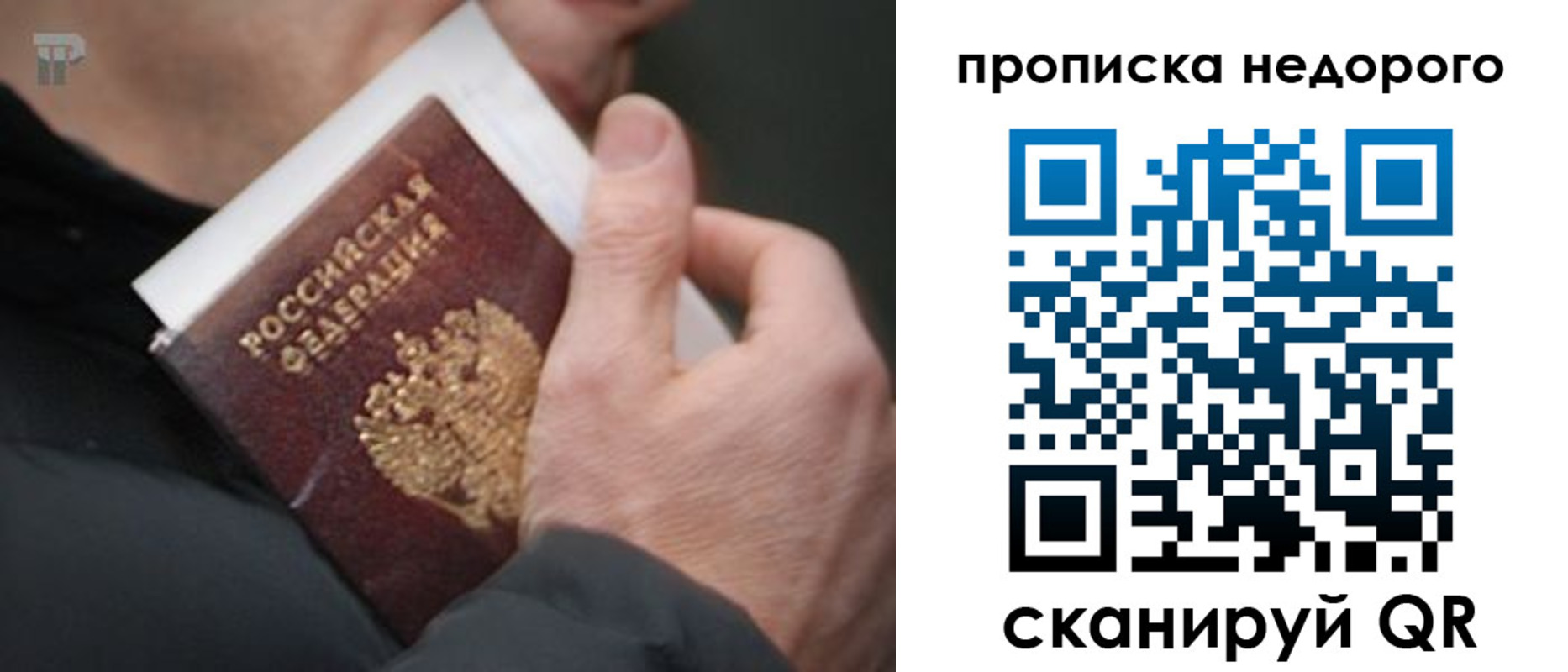 временная регистрация собственник в Мегионе