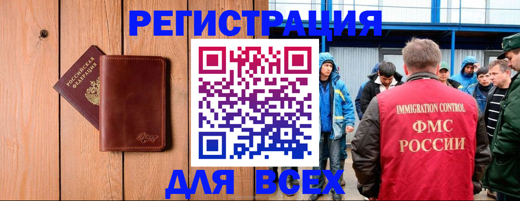 временная регистрация недорого в Мегионе