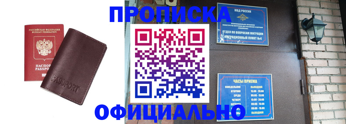 миграционный учет в Мегионе