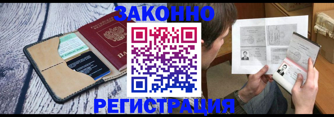 временная регистрация надежно в Мегионе
