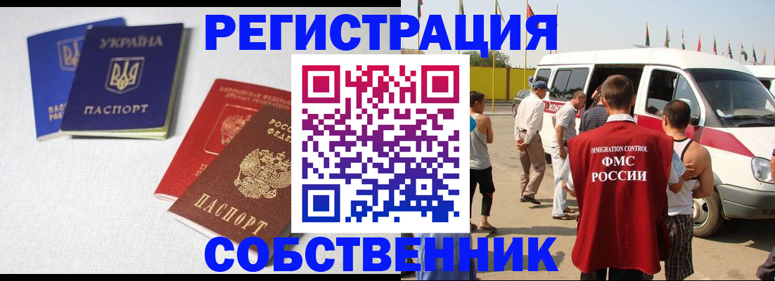 временная регистрация купить в Мегионе